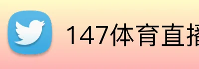 147体育直播 Logo